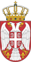  Грб Републике Србије 