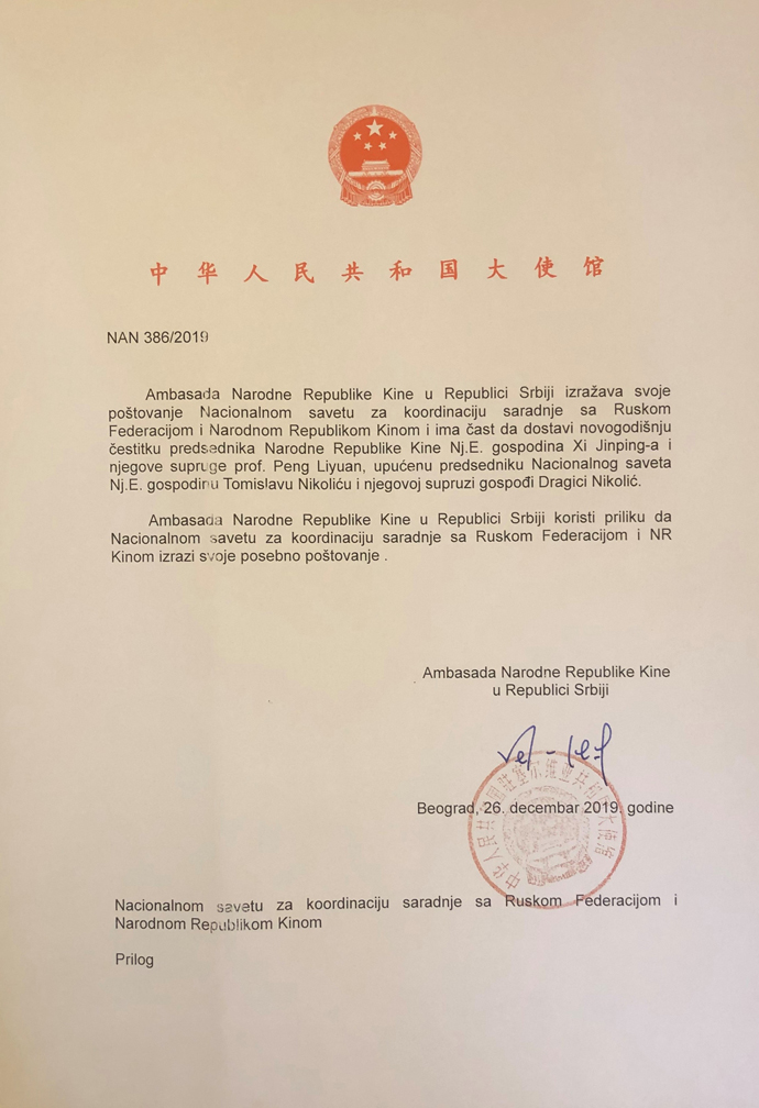  Predsednik NR Kine Si Đinping uputio čestitku Tomislavu Nikoliću 