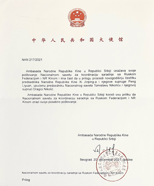  President of PR China extends greetings to Mr. Nikolić and his wife 