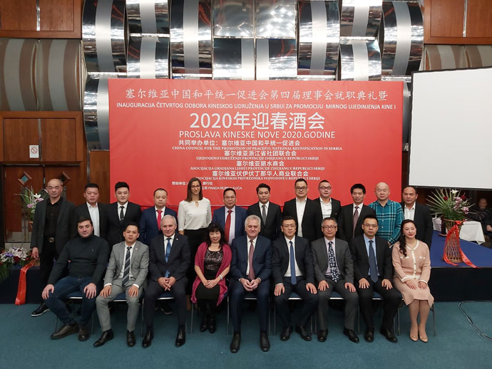  Председник Националног савета за координацију сарадње са Руском Федерацијом и Народном Републиком Кином, г. Томислав Николић, присуствовао је прослави Кинеске Нове 2020. године коју је организовало Кинеско удружење за промоцију мирног уједињења Кине у Србији 