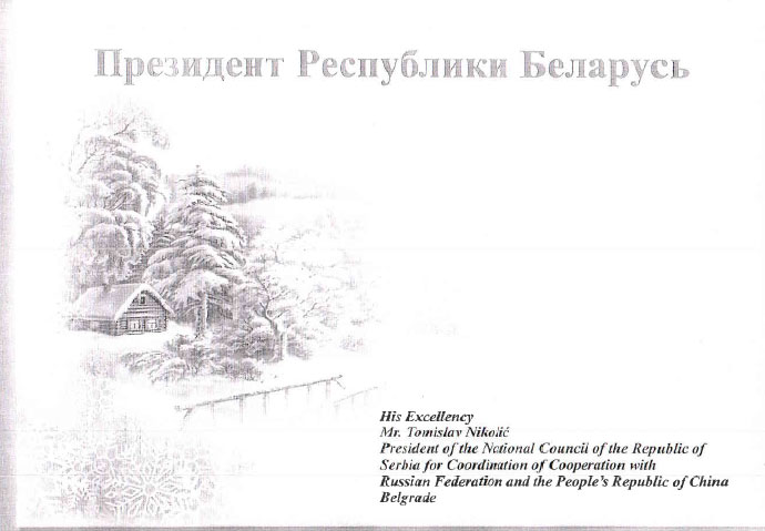  Председник Белорусије Александар Лукашенко упутио честитку Томиславу Николићу 
